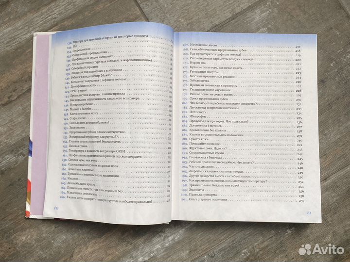 365 советов на первый год жизни