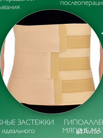 Новый бандаж послеоперационный и послеродовый утя
