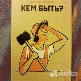 Лото «Кем быть» детское, цена рублей - kormstroytorg.ru