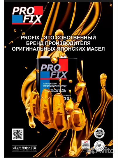 Масло моторное Profix SP/RC/GF-6A 0W-20 (4 л)