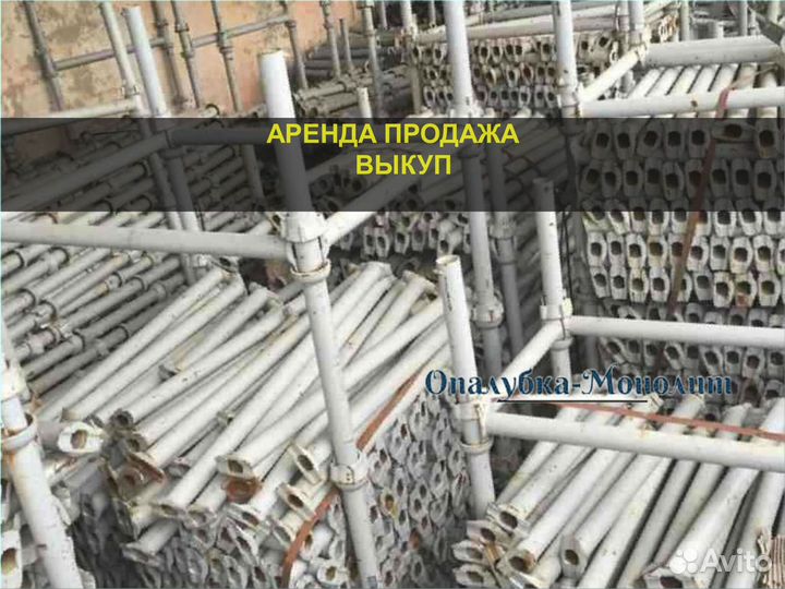 Стойка телескопическая б/у