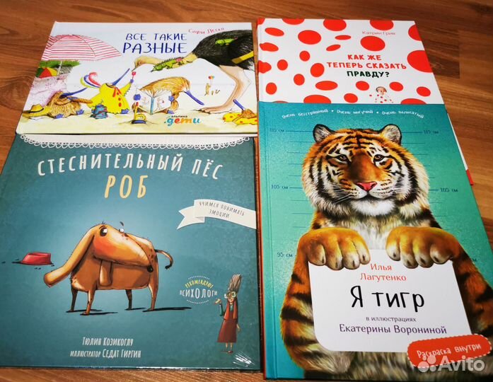 Детские книги