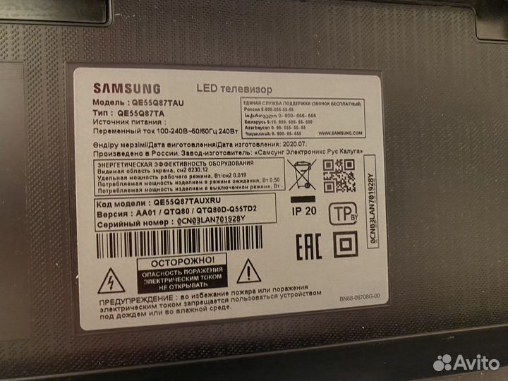 Динамики для телевизора samsung qe55q87tau