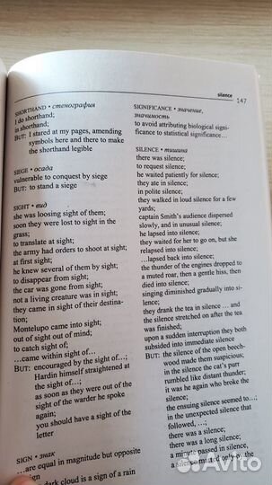 Словарь английских сочетаний без артикля