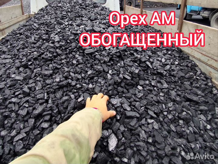 Уголь антрацит в мешках и навалом