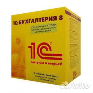 1С:Бухгалтерия 8 проф