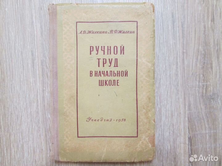 Творчество для детей. Для родителей. Книги СССР