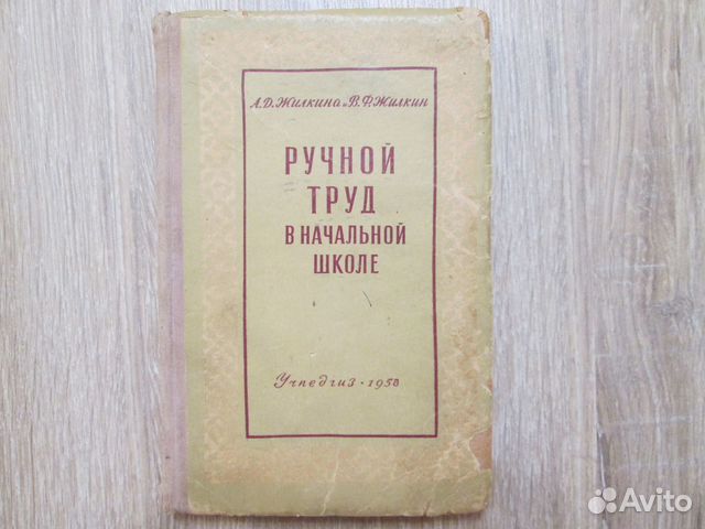 Творчество для детей. Для родителей. Книги СССР