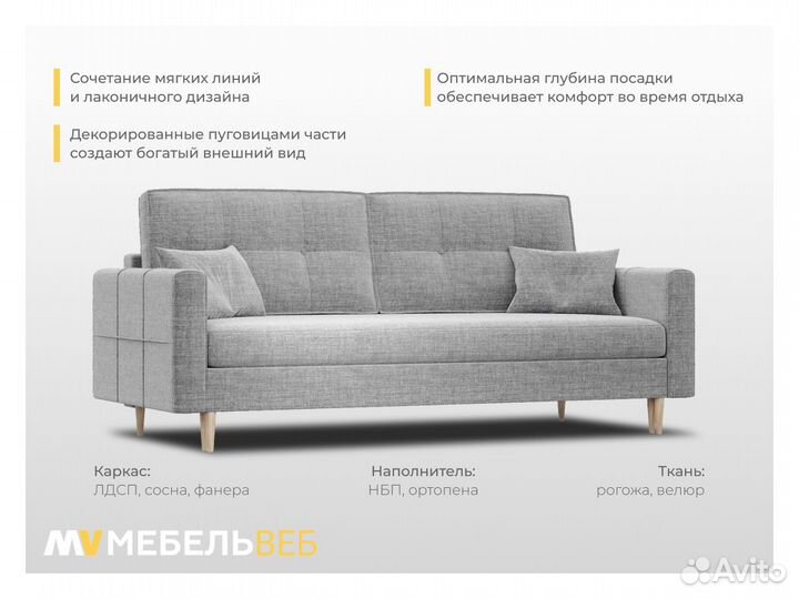 Диван прямой Марьянская