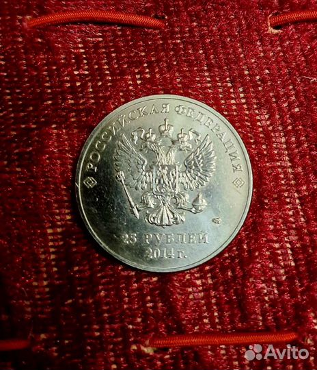 Монета олимпиада Сочи 2014 Факел