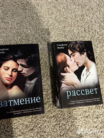 Книги сумерки комплект 4 шт