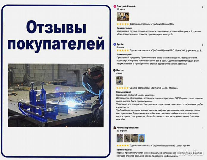 Трубогиб для профиля и круглой трубы