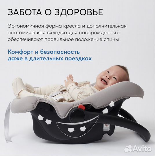 Автолюлька от 0 happy baby skyler V2