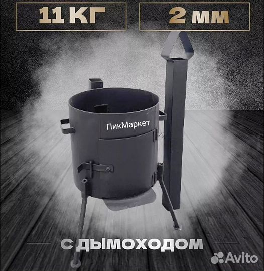 Печь для казана