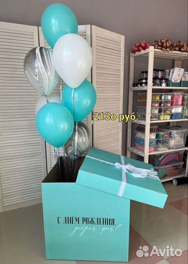 Коробка сюрприз с шарами
