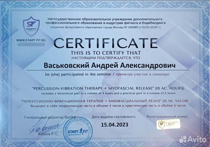 Массаж классический, спортивный, лимфодренажный