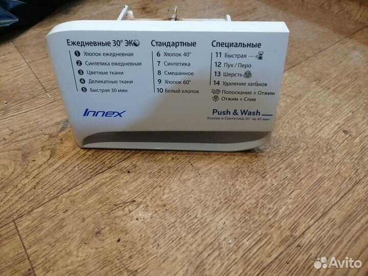 Запчасти для стиральных машин indesit