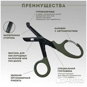 Ножницы тактические