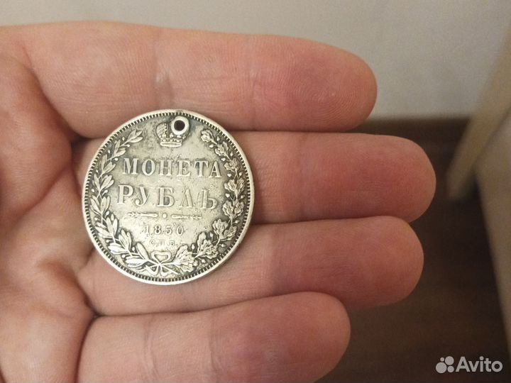 Серебряный рубль