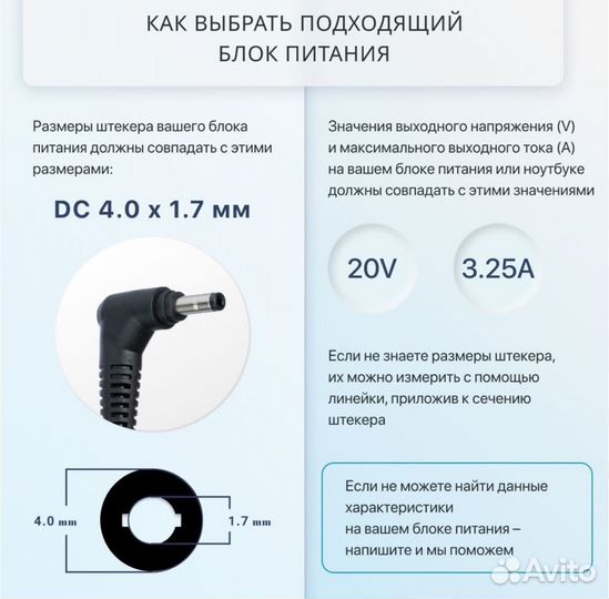 Блок питания lenovo 20V /2.25A