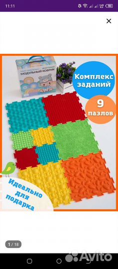 Развивающий коврик новый