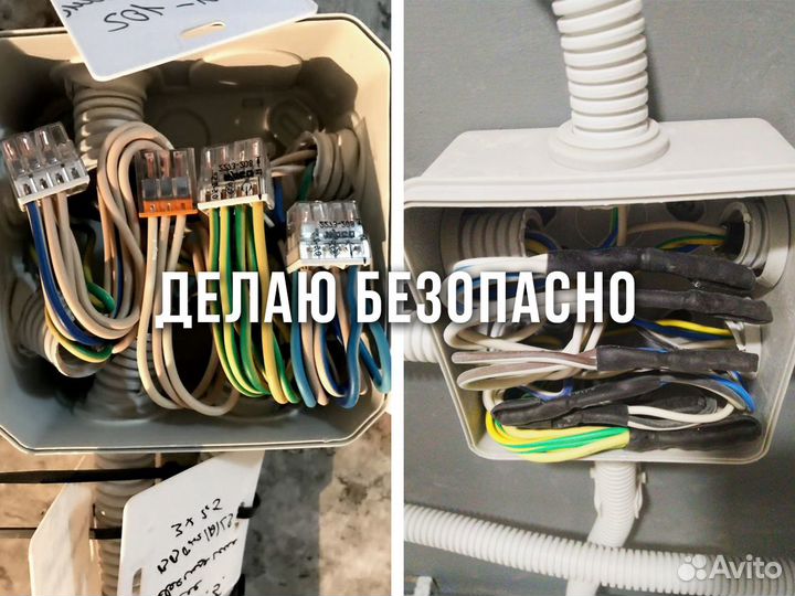 Электрик Иван Частный мастер на дом