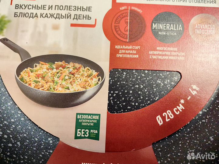 Сковорода-вок Tefal Rock 28 cм