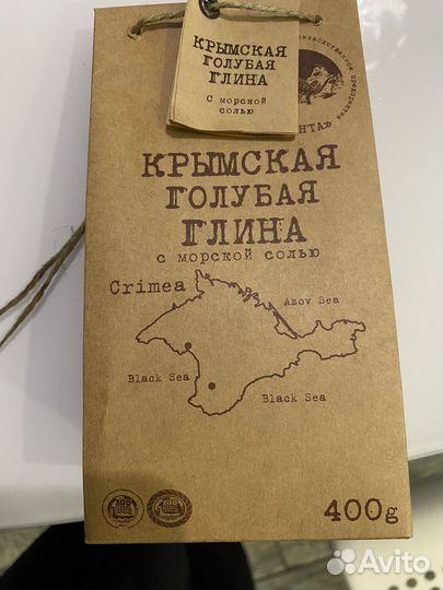 Крымская голубая глина для ванн и компрессов