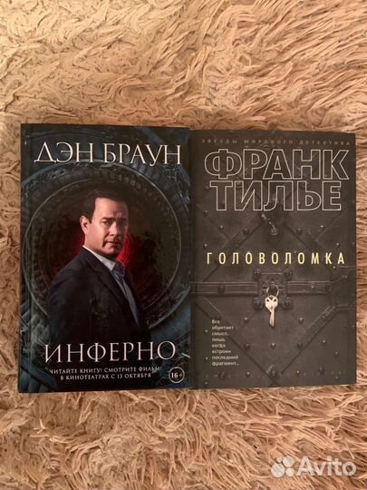 Книги детективы и триллеры