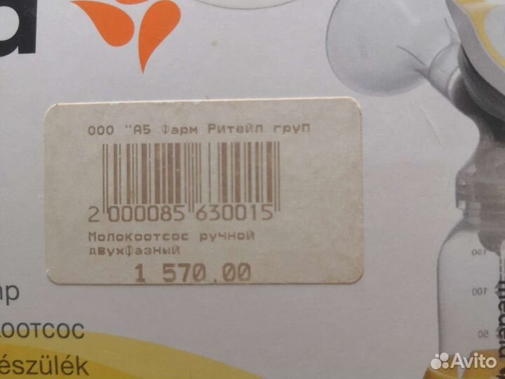 Молокоотсос ручной