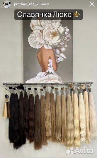 Волосы для наращивания
