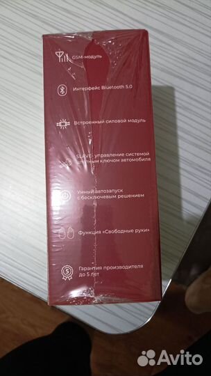 Продам новую сигнализации шерхан х4