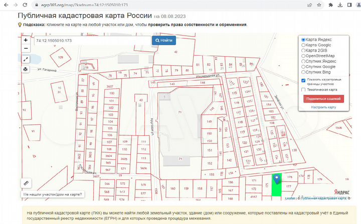 Участок 12,4 сот. (ИЖС)