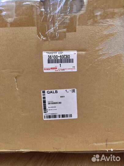 Раздаточная коробка