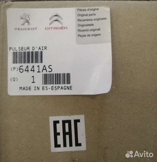 Электродвигатель к автопечке