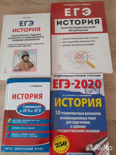 Учебники истории