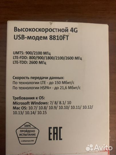 Модемы и роутеры