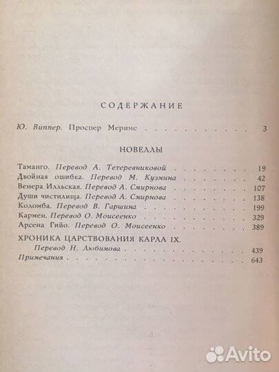 Книги Зарубежная литература