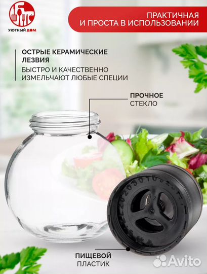 Ручная мельница для специй