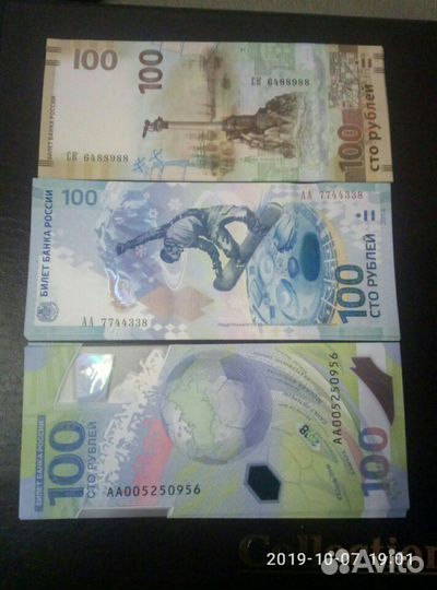 Сто рублёвая фифа.(футбол) Сочи. Крым