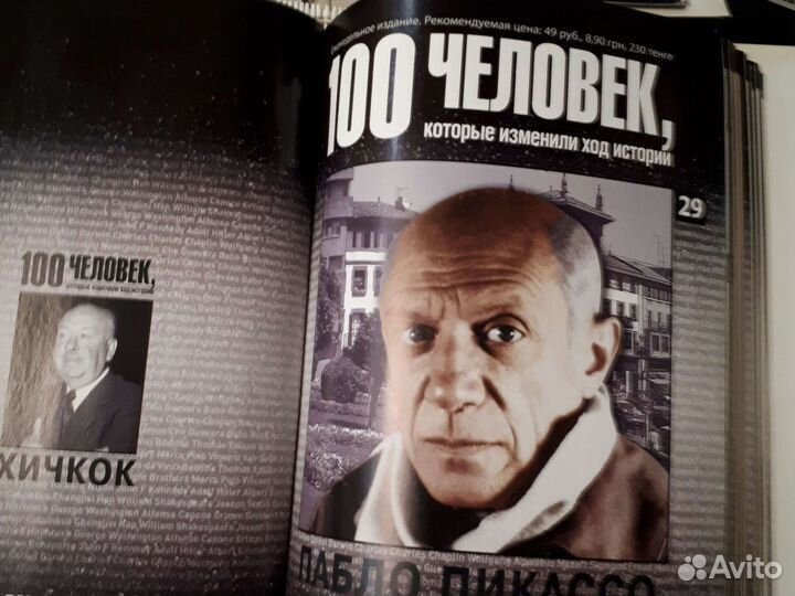 100 человек, которые изменили ход истории