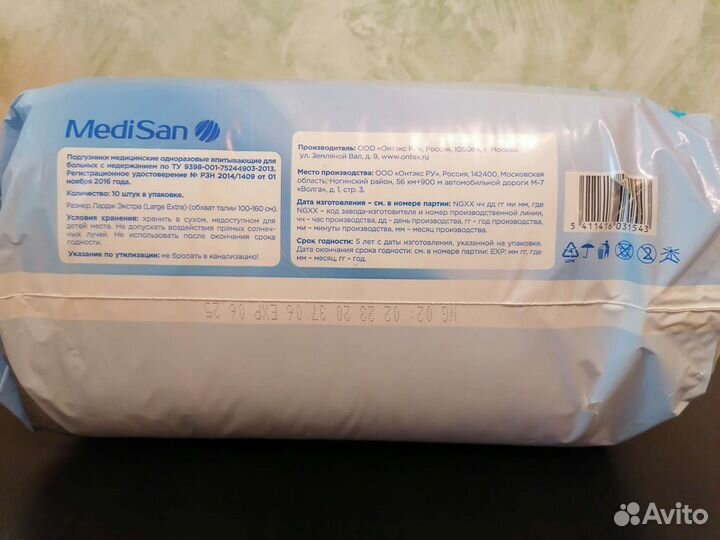 Памперсы для взрослых