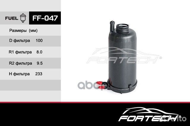 Фильтр топливный FF047 Fortech