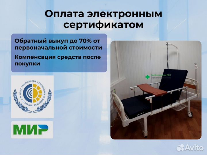 Медицинская кровать для инвалидов