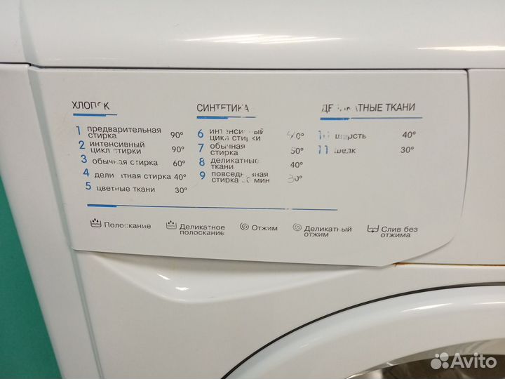 Стиральная машина