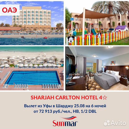 Туры из Уфы