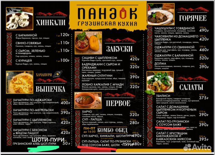 Дизайн. Разработка меню