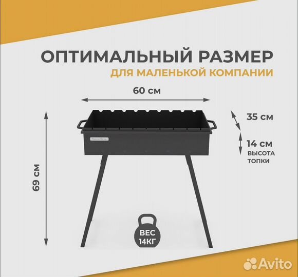 Мангал разборный 3 мм