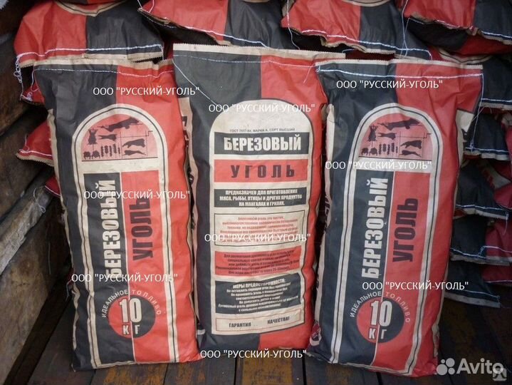 Березовый уголь 10 кг Доставка
