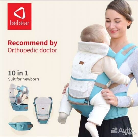 Эргорюкзак хипсит